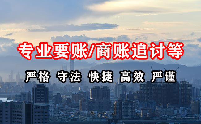 个旧收账公司